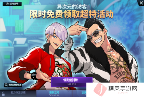街头篮球2