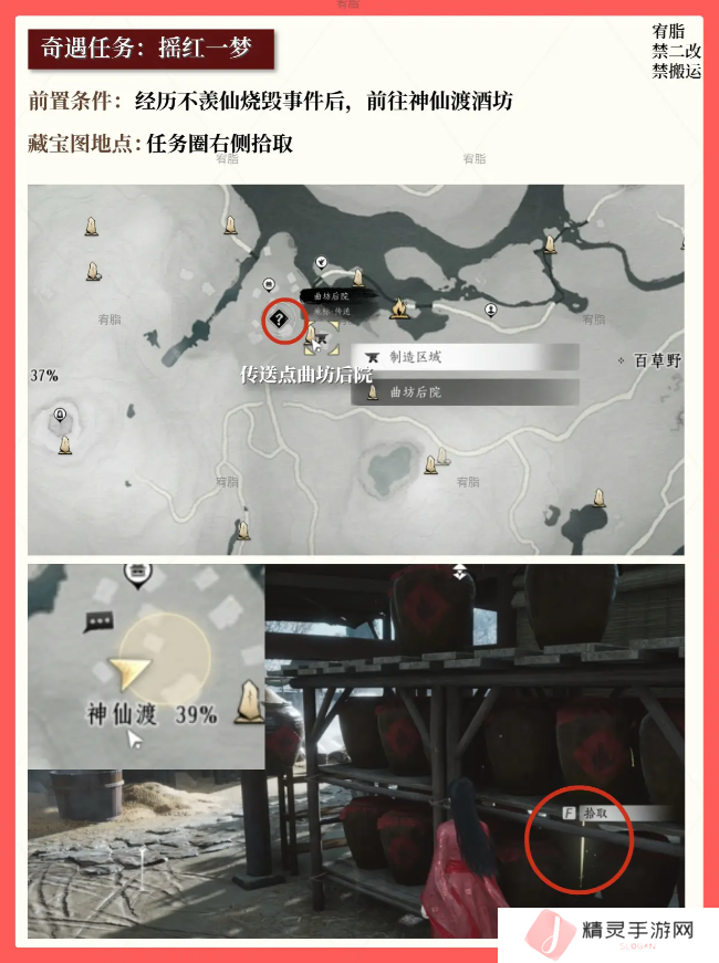 燕云十六声红线还活着么   红线到底死没死图片3