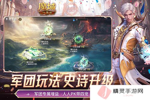 魔域口袋版1