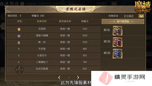 魔域口袋版4