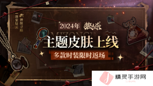 狼人杀2