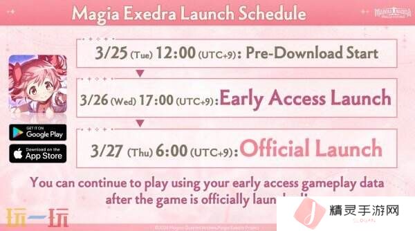 手游《魔法少女小圆 Magia Exedra》预下载开启