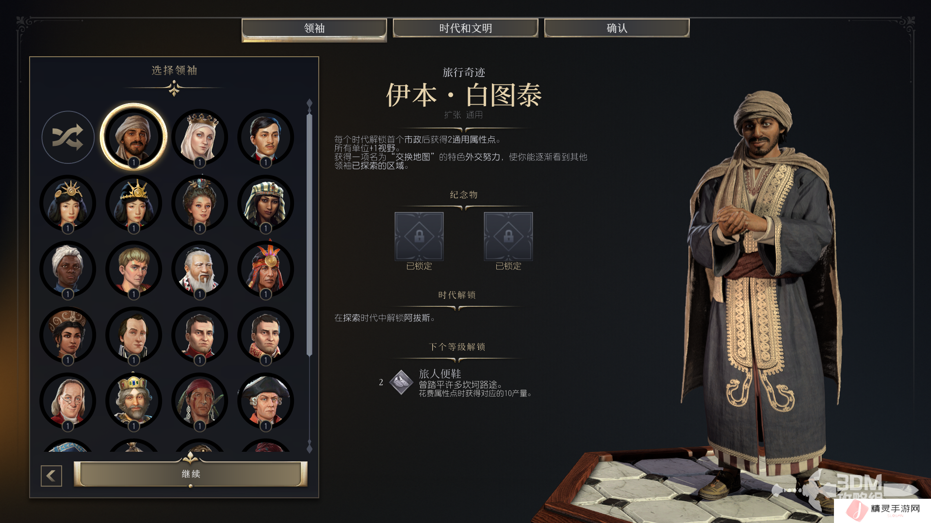 文明7纪念物大全  全纪念物属性总汇及排行推荐图片3