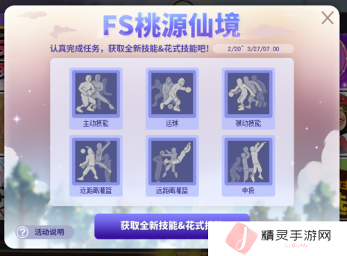 街头篮球8