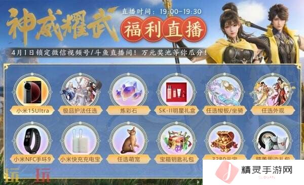 新门派神威！《剑侠世界3》“神威耀武”资料片今日上线！亮点速览！