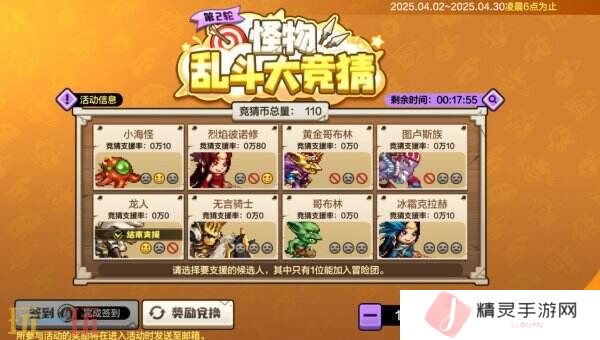DNF手游新版本怪物乱斗大竞猜上线！兑换神器卡包等大量奖品！