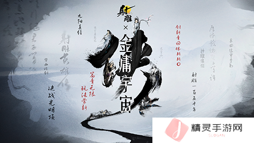 射雕5