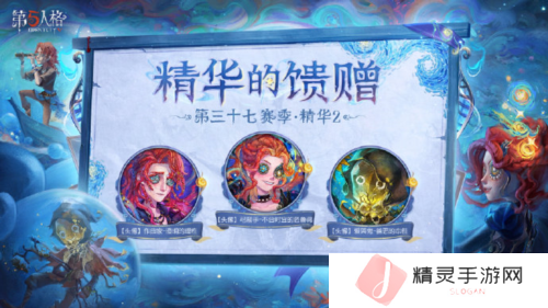 第五人格5