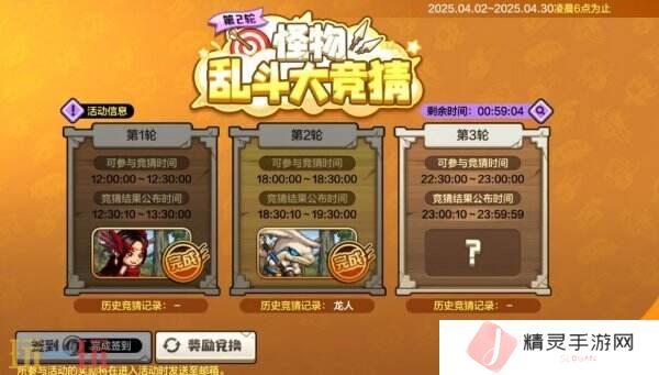 DNF手游新版本怪物乱斗大竞猜上线！兑换神器卡包等大量奖品！