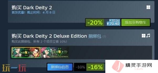 回合制战斗RPG游戏《Dark Deity 2》现已正式发售