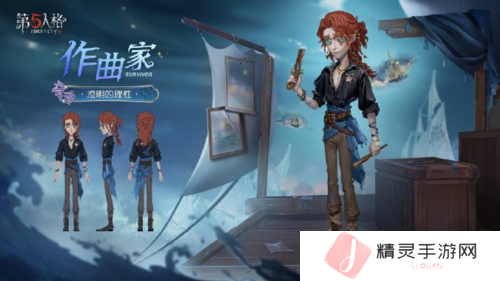第五人格3
