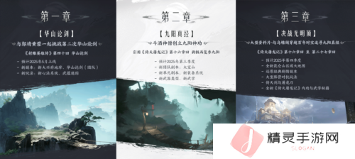 射雕6