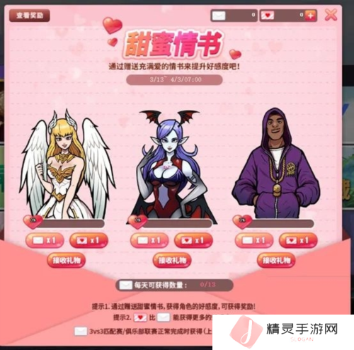 街头篮球4