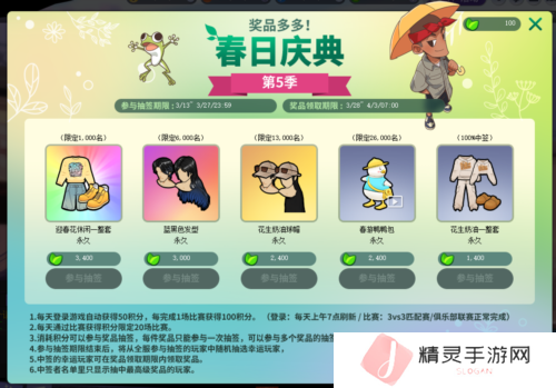 街头篮球1