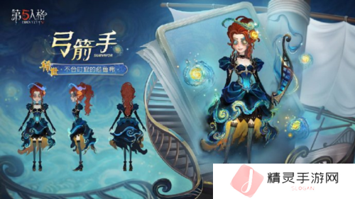 第五人格2