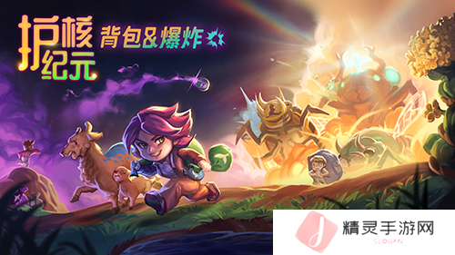 护核纪元1