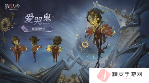 第五人格4