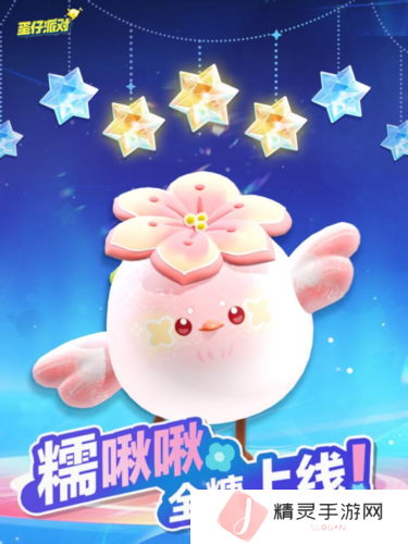 蛋仔派对1
