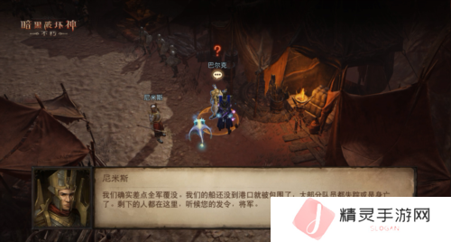 暗黑破坏神不朽4