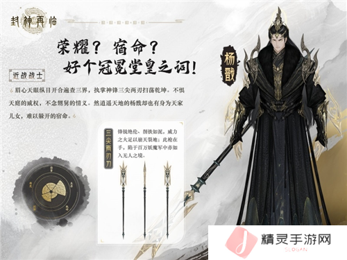 封神再临3
