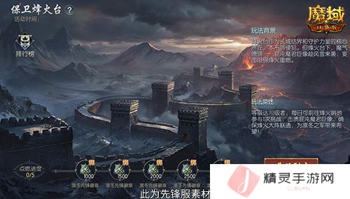 魔域口袋版5