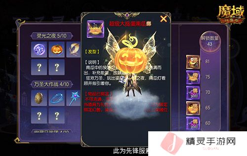 魔域口袋版3