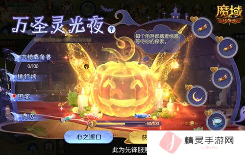 魔域口袋版2