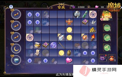 魔域口袋版4