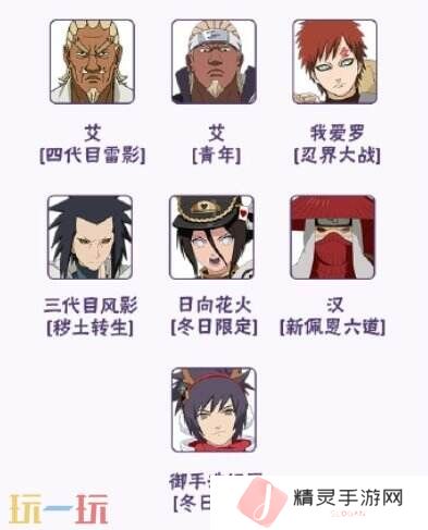 火影忍者手游3月20日更新公告汇总！新版本开启！新忍者上线！
