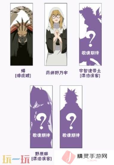 火影忍者手游3月20日更新公告汇总！新版本开启！新忍者上线！