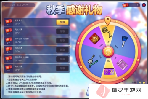 街头篮球2