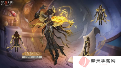第五人格2